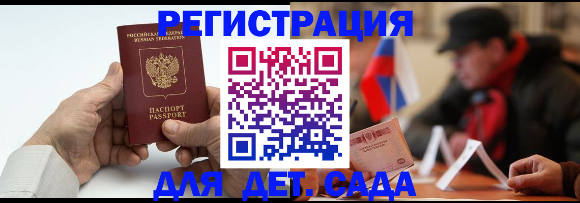 регистрация в Морозовске